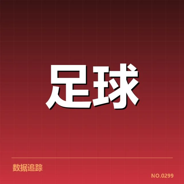 欧洲杯热身赛观察：背后隐藏的战术调整与球队选择疑问