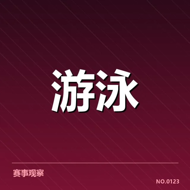 已确认的冠军与关键参赛运动员