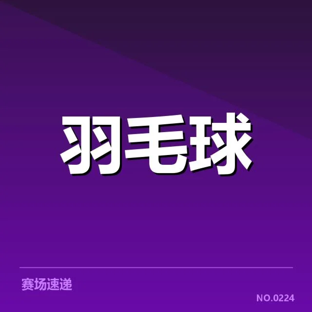 世锦赛已确认的参赛名单及赛程详情