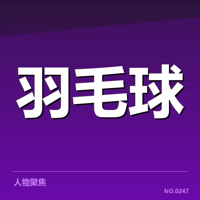 确认的主力双打名单与赛程安排