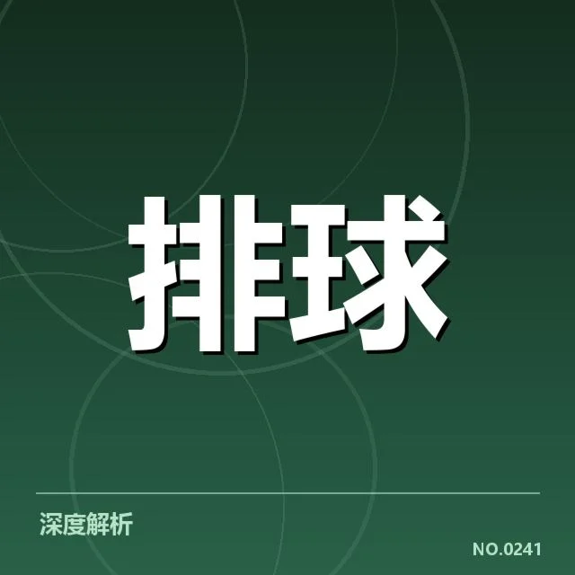 已确认的世界男排联赛赛事安排与名单