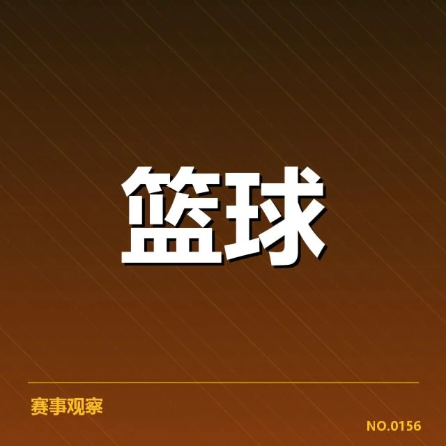 达拉斯独行侠季后赛席位悬念：球队前景如何变化