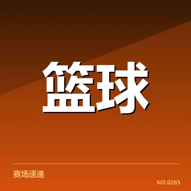 核心阵容及赛程已确认事实